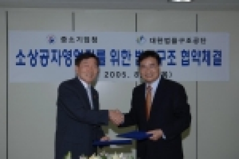 좌로부터 중소기업청장 김성진, 대한법률구조공단이사장 허진호