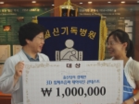 제5회 3D태아사진 콘테스트 시상식 사진