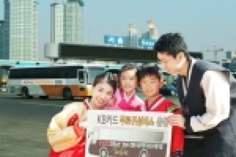 KB카드는 추석을 맞아, KB카드 모든 회원과 국민은행 KB스타클럽 회원(MVP스타, 로얄스타, 골드스타, 프리미엄스타)을 대상으로 9월 16일과 9월19일 전국 22개 주요 도시 직행 노선에 총 150대의 무료 귀성/귀경 버스를 운행하는 “제7회 고향길 사랑 대축제”를 실시한다고 밝혔다.
