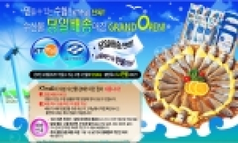 KT몰(www.ktmall.com)은 8월22일부터 '수산물 당일배송 서비스'를 시작한다.