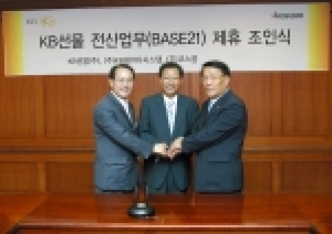 한정기 코스콤 사장(중앙)과 박광대 KB선물 사장(오른쪽) 및 정진백 KB데이타시스템 사장(왼쪽)이 전산업무 제휴에 조인하고 서로 손을 잡으며 포즈를 취하고 있다.