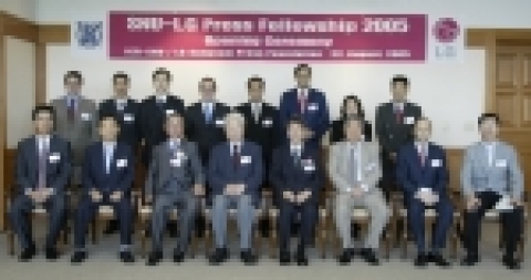 LG상남언론재단(이사장:安秉勳)은 22일 서울대 언론정보연구소와 공동으로 해외전략지역 한국전문기자 육성 프로그램인「서울대-LG 프레스 펠로십」을 개최했다.  앞줄왼쪽부터 정상국(鄭相國) LG 부사장, 이경형(李慶衡) 서울신문 논설고문, 추광영(秋光永) 서울대 교수, 유재천(劉載天) 한림과학원 원장, 정운찬(鄭雲燦) 서울대 총장, 안병훈(安秉勳) LG상남언론재단 이사장, 페드로블랑코 주한 멕시코 문화원장, 윤석민 서울대 언론정보연구소장  뒷줄왼쪽부터 러시아, 우즈베키스탄, 중국, 멕시코, 인도네시아, 인도, 필리핀, 베트남 기자