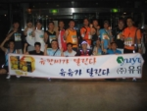 유유 유판씨 마라톤동호회는 8월20일부터 21일까지 부산 해운대 요트경기장에서 있었던 부산 썸머비치 울트라마라톤 대회 60km에 참가했다.