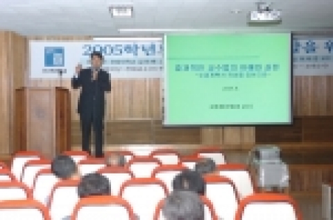 조선대학교 교육지원센터는 2005년도 전문교수법 개발을 위한 워크숍을 8월 22일 오후 2시 의과대학 한마음홀에서 가졌다.