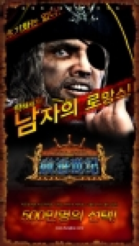 항해세기 프리오픈 동시 접속자 2만5천명 넘어