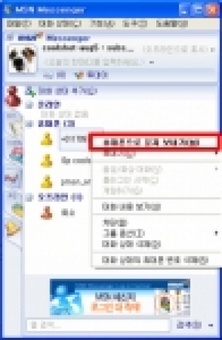 인터넷 포털 MSN(www.msn.co.kr)은 SK텔레콤 및 KTF와 손잡고 MSN 메신저 기반 휴대폰 연동 서비스인 ‘MSN 메신저 폰친구’서비스를 24일부터 시작한다고 밝혔다.
