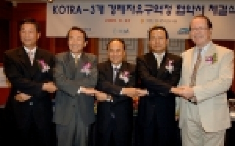 KOTRA와 부산.진해, 인천, 광양 등 3개 경제자유구역청은 8월 23일(화) 서울 삼성동 그랜드 인터컨티넨탈 호텔에서 각 기관 대표들이 참석한 가운데 외국인 투자유치 활성화를 위한 협약서를 체결하고 투자유치 사절단 파견, 투자 전문인력 양성, 해외 투자유치 정보수집 및 외투기업에 대한 지원강화 등 향후 각 분야에서의 협력관계를 긴밀히 추진해 나가기로 하였다.   좌측부터 임 종문 광양 경제자유구역청 행정개발본부장, 이 환균 인천 경제자유구역청장, 홍 기화 KOTRA 사장, 장 수만 부산.진해 경제자유구역청장, 알란팀블릭(Alan Timblick) Invest KOREA 단장