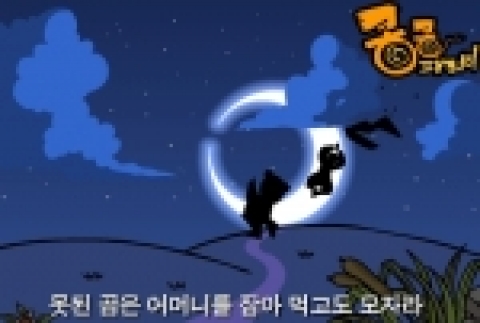 콩콩 온라인이 홈페이지를 통해 패러디 플래시, 콩콩 카툰등 컨텐츠를 대폭 업데이트했다.