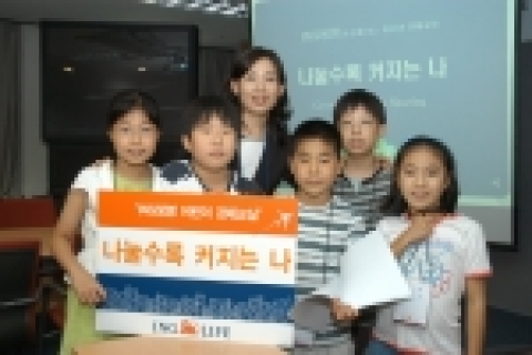 ING생명이 자라나는 어린이에게 올바른 경제관념과 나눔의 가치를 일깨우기 위해 매년 실시하고 있는 여름방학 어린이경제교실이 서울, 부산, 대구, 광주 4개 도시에서 8월 20, 21, 27일 사흘간 실시된다.