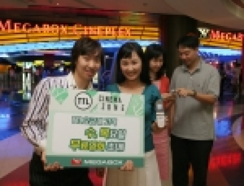 SK텔레콤은 메가박스와 공동으로 TTL고객에게 연말까지 매주 수,목요일에 무료로 영화를 볼 수 있게 하는 ‘TTL시네마존’을 전국 5개 지역에 운영한다.