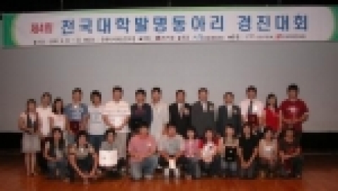 전상우 특허청 차장과 유영기 한국특허정보원장,민경탁 한국발명진흥회 부회장이 경진대회에서 입상한 학생들과 함께 기념촬영을 하고 있다.(뒷줄 오른쪽 네번째부터 왼쪽으로, 유영기 한국특허정보원장, 전상우 특허청 차장, 민경탁 한국발명진흥회 부회장)