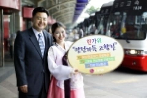 LG카드(사장:朴海春, www.lgcard.com)는 민족최대의 명절인추석을 맞이하여 고객의 성원에 보답코자 이용고객 중 추첨을 통해귀성/귀경 버스 무료 제공, 고향길 안심보험 무료가입,차량무상 점검서비스 등 ‘한가위 안전가득 고향길 기원 행사’를 실시한다.