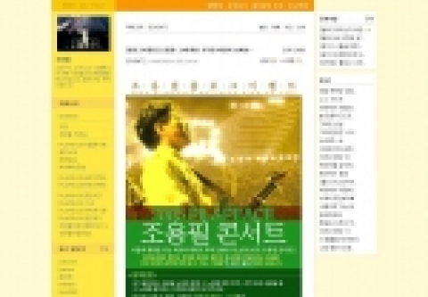 엠파스 조용필 블로그