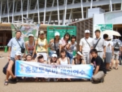 동의과학대학 홍보도우미 13명은 지난 8월 18일부터 3일간 일본 아이치현에서 열리고 있는 ‘아이치 만국 박람회’를 견학하고 각국의 홍보를 위해 배치된 홍보도우미들을 벤치마킹했다.