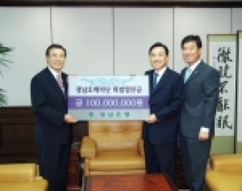 정경득 은행장이 경남오페라단 정찬희 단장에게 협찬금을 전달하고 있다.