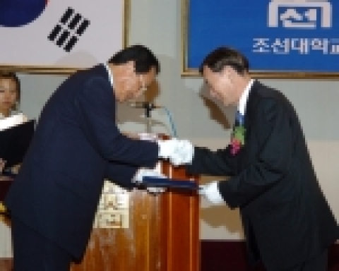 조선대학교 2005학년도 1학기 정년퇴임식이 동료교수, 제자, 가족들이 참석한 가운데 8월 25일 오전 11시 자연과학대학 4층 대강당에서 거행됐다.