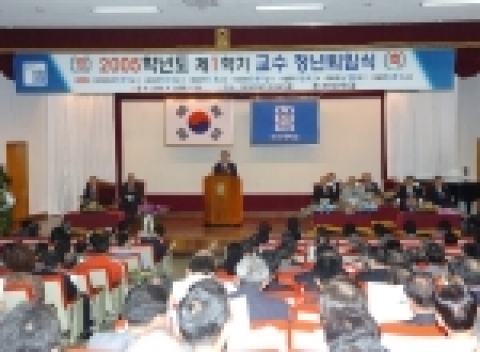 조선대학교 2005학년도 1학기 정년퇴임식이 동료교수, 제자, 가족들이 참석한 가운데 8월 25일 오전 11시 자연과학대학 4층 대강당에서 거행됐다.