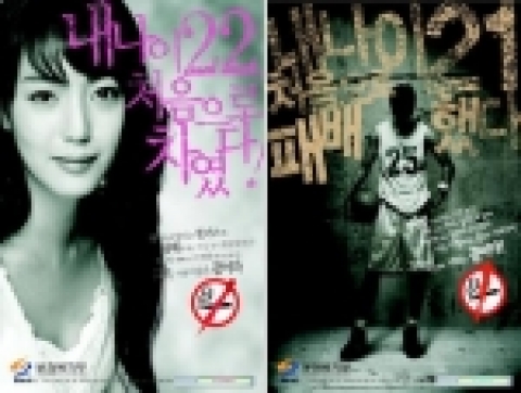 금연포스터(눈물편, 패배편 )