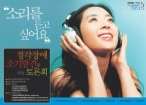 귀의 날 포스터