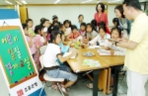 조흥은행은 보육원 어린이들을 초청하여 CS아카데미, 조흥금융박물관, 서울역사박물관을 견학하는 어린이 경제교실을 25일과 26일 이틀간 개최했다