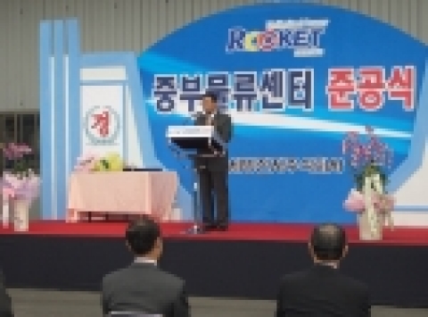 준공식