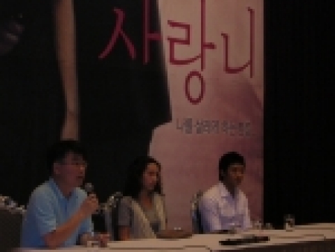 영화 '사랑니'(감독: 정지우) 제작보고회