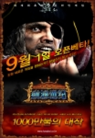 나인브라더스는 '항해세기' 오픈베타 테스트를 9월1일 실시한다고 밝혔다.