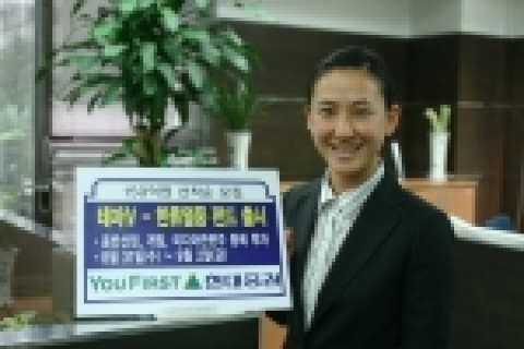 현대증권(대표이사 김지완)은 오는 8월31일(수)부터9월 2일(금)까지 3일간 한류열풍 펀드를 150억원 규모로 선착순 모집한다고 밝혔다.
