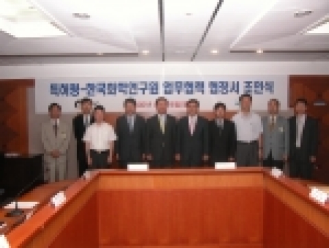 특허청(청장 김종갑)은 29일 오전 정부대전청사에서 한국화학연구원(원장 이재도)과 국가와 연구기관의 지식재산권 창출 및 지식경쟁력 향상을 위한 포괄적 업무협정을 체결하였다.