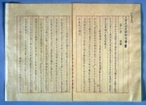 조소앙이 1941년 삼균주의에 기초하여 작성한 &lt;대한민국 건국강령&gt;