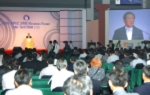 APEC 중소기업 비즈니스포럼 개막식