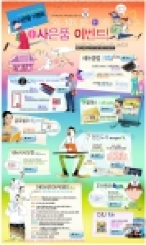 CJ홈쇼핑의 인터넷 쇼핑몰 CJmall(www.cjmall.co.kr)은 온라인 교육 전문샵 ‘CJmall EDU’를 오픈하고 이를 기념하기 위해 다양한 이벤트를 진행한다.