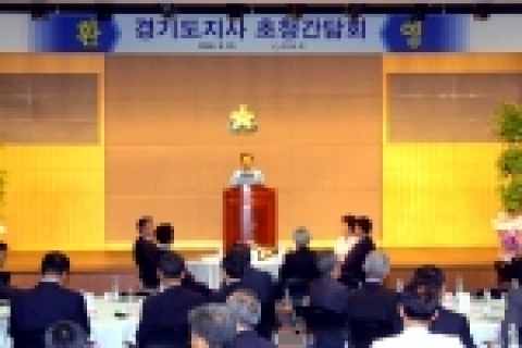 손학규 경기도지사가 성남시청에 방문하여 도정에 관련한 설명및 응담을 하고 있다.