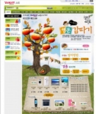 야후!쇼핑이 준비한 ‘웰컴투 쇼핑골’ 이벤트