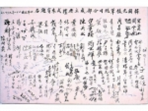 한국광복군 총사령부 성립 전례식 내빈 서명