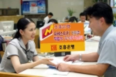 조흥은행(www.chb.co.kr 은행장 崔東洙)은 “기업 가치가 주가에 충분히 반영되지 않은 저평가주식에 투자하는 ‘프레스티지 가치주 적립식 주식투자신탁’을 31일부터 판매한다”고 밝혔다.