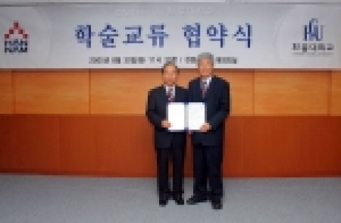 한남대-한동대 학술교류 협정식 