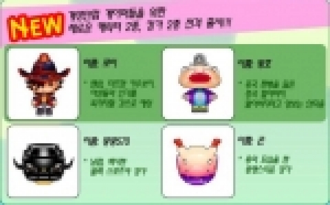 유쾌한 점프 레이싱 게임 콩콩 온라인