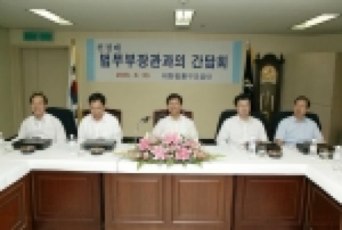 대한법률구조공단을 방문한 천정배 장관