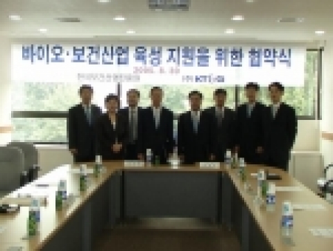 한국보건산업진흥원은 KT&G와 30일(화) 진흥원 회의실에서 바이오·보건분야 유망 기술·기업의 발굴 및 육성 지원에 관한 업무협약을 체결했다.