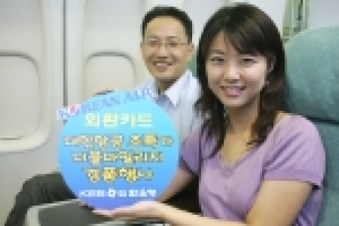 외환은행은 카드고객을 대상으로 10월말까지 대한항공 미국 시카고와 시애틀 항공권을 최대 30% 할인된 가격에 판매하고 스카이패스 회원이 미주노선 항공권을 구매하면 두 배의 마일리지를 적립해주며 추첨을 통해 국내선 왕복항공권을 경품으로 제공한다고 밝혔다. 항공권 구입과 안내는 인터넷 홈페이지(www.yescard.com) 참조