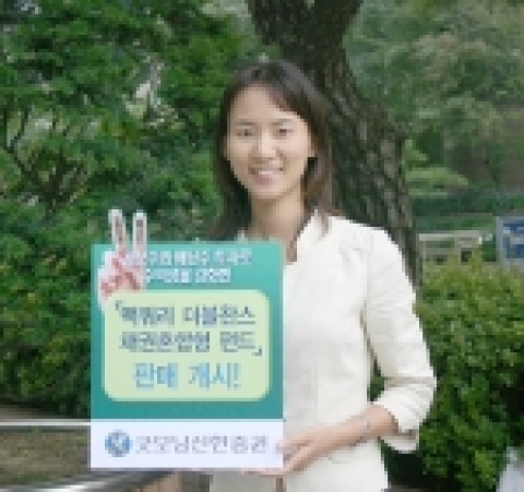 굿모닝신한증권은 9월 1일(목)부터 채권에 투자해 안정적인 수익을 내면서도 공모주와 배당주에 투자해 수익성도 강화한 채권혼합형 펀드인‘맥쿼리 더블찬스’를 판매한다.