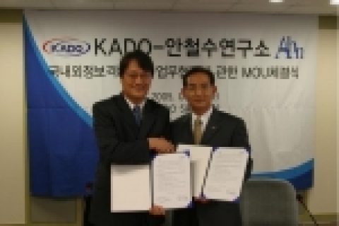 한국정보문화진흥원과 안철수연구소는 8월 30일 국내․외 정보격차해소에 관한 양해각서를 체결하고, 정보격차해소 사업을 위한 상호협력관계를 구축하기로 합의했다.