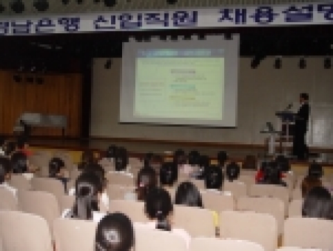 지난 5월 경남대학교에서 가진 채용설명회 모습