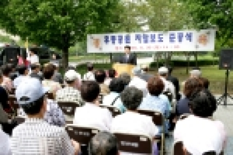 후동공원 지압보도 준공식
