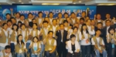 신한금융그룹과 사회복지공동모금회의 후원으로 한국장애인재활협회는 장애인복지분야에서는 최초로 해외연수사업인 “장애청년드림팀 6대륙에 도전하다”를 진행했다.