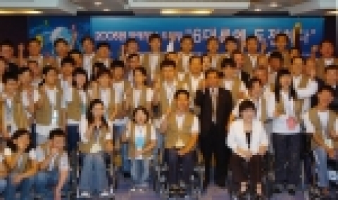 신한금융그룹과 사회복지공동모금회의 후원으로 한국장애인재활협회는 장애인복지분야에서는 최초로 해외연수사업인 “장애청년드림팀 6대륙에 도전하다”를 진행했다.