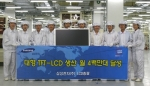 대형 TFT-LCD에서 8월 415만개를 생산하여 업계 최고기록을 수립한 삼성전자 LCD총괄 임직원들이 화이팅하고 있는 모습