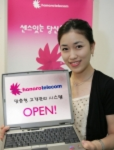 하나로텔레콤은 효과적인 고객 분석을 통해 고객에게 1:1 맞춤형 서비스를 제공하기 위한 CRM(Customer Relationship Management : 고객관계관리) 시스템 구축을 완료하고 9월부터 본격적인 운영을 시작한다고 1일 밝혔다.