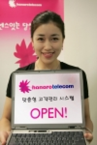 하나로텔레콤은 효과적인 고객 분석을 통해 고객에게 1:1 맞춤형 서비스를 제공하기 위한 CRM(Customer Relationship Management : 고객관계관리) 시스템 구축을 완료하고 9월부터 본격적인 운영을 시작한다고 1일 밝혔다.